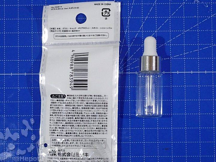seria_dropper_bottle_5ml.jpg