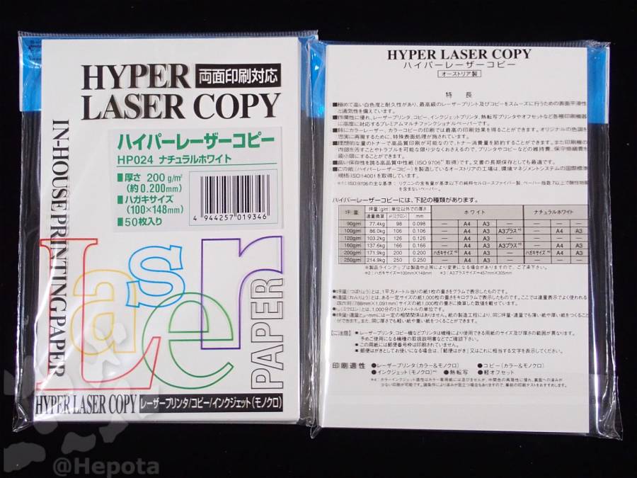 hyper_laser_copy.jpg